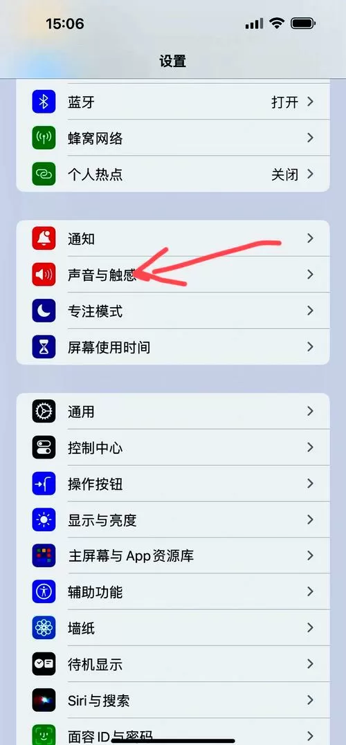 苹果x按键音怎么设置没声音