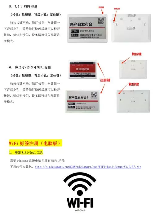 上网宝使用教程游戏截图
