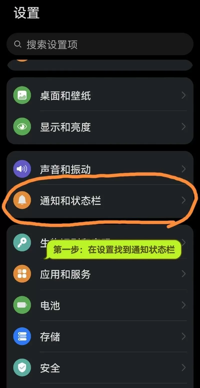 手机明明设置了铃声就是不响图标