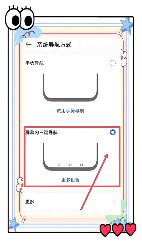怎么把华为下面的三个键设出来图标