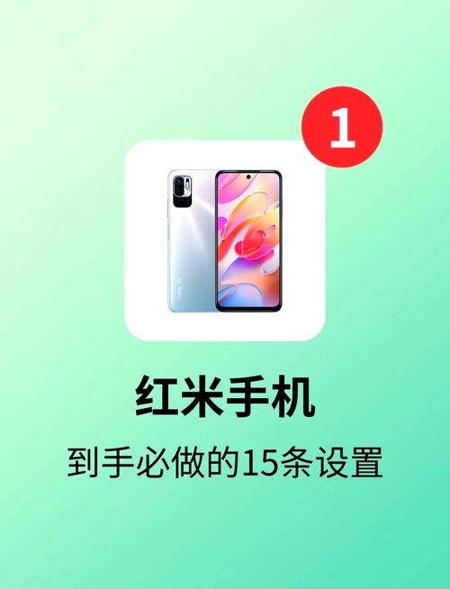 红米手机如何设置成简易模式