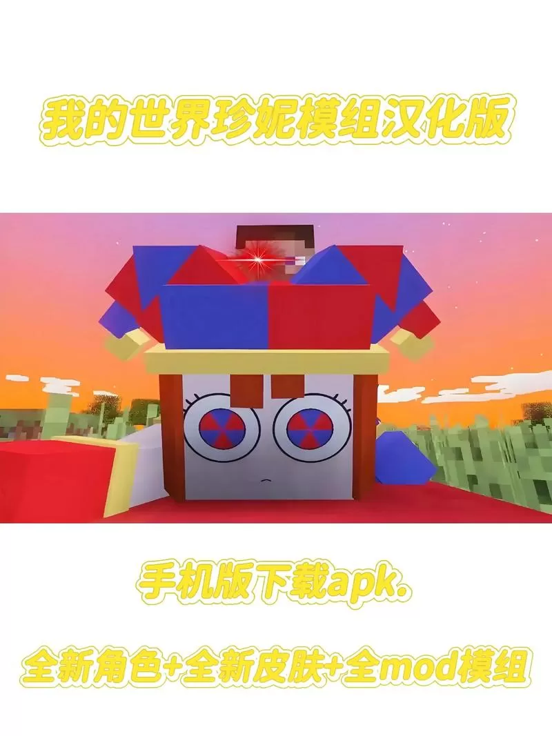 如何下载我的世界模组图标