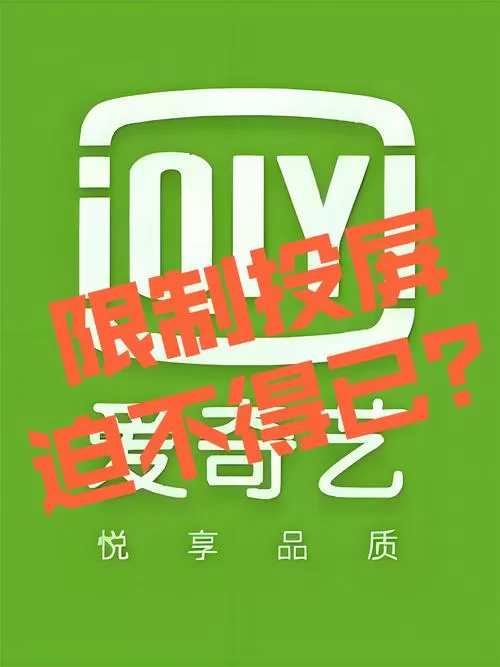 手机电视剧投屏图标