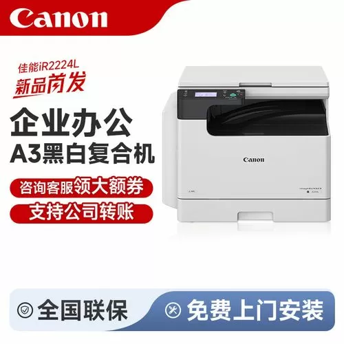 佳能打印机2206n初始pin密码