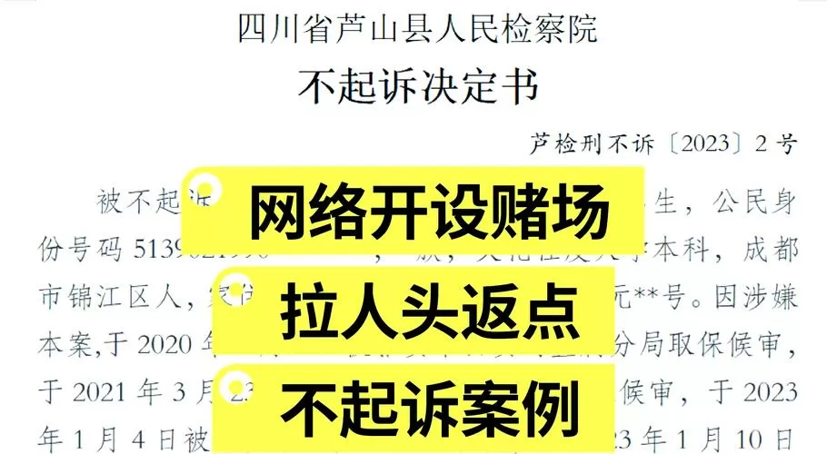app拉人头项目犯法吗