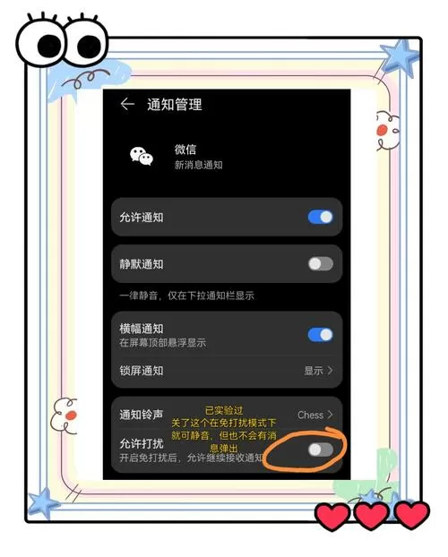 app消息免打扰怎么设置游戏截图