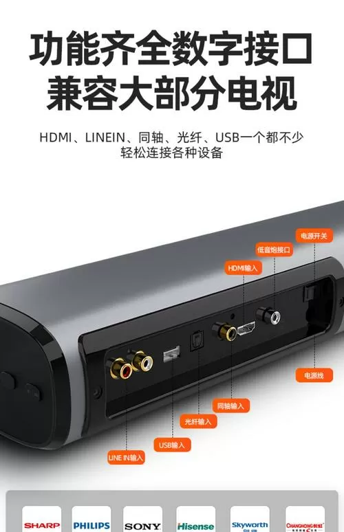 山水音响连接电视视频教程图标