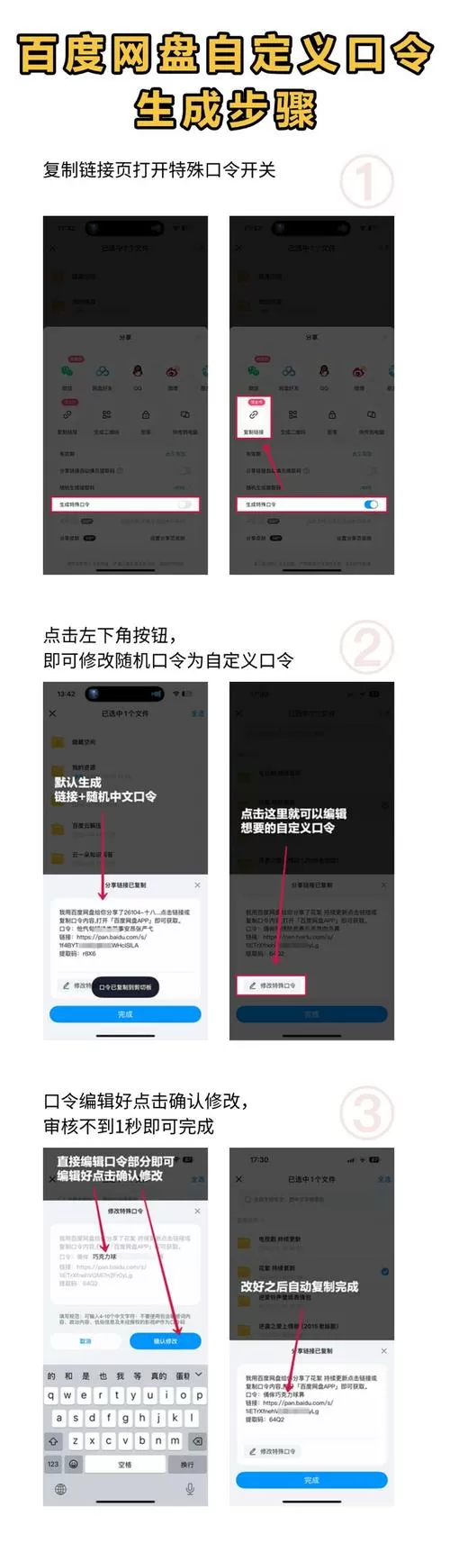 百度网盘怎么查找别人给的链接