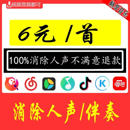 怎么消除伴奏消音