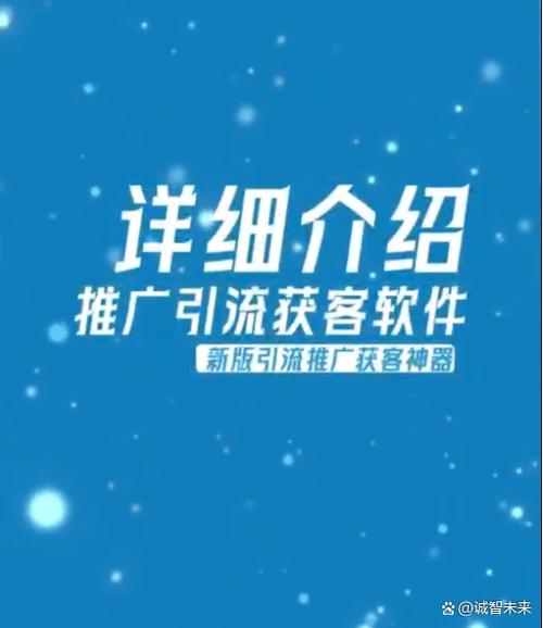 全自动引流推广软件图标