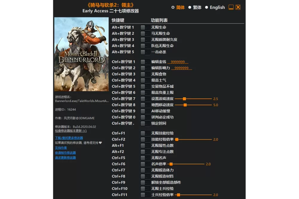 骑马与砍杀修改教程图标