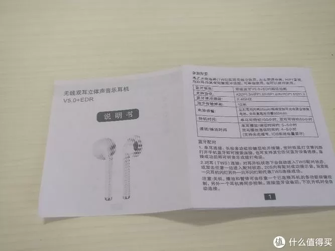 tws-i7蓝牙耳机说明书