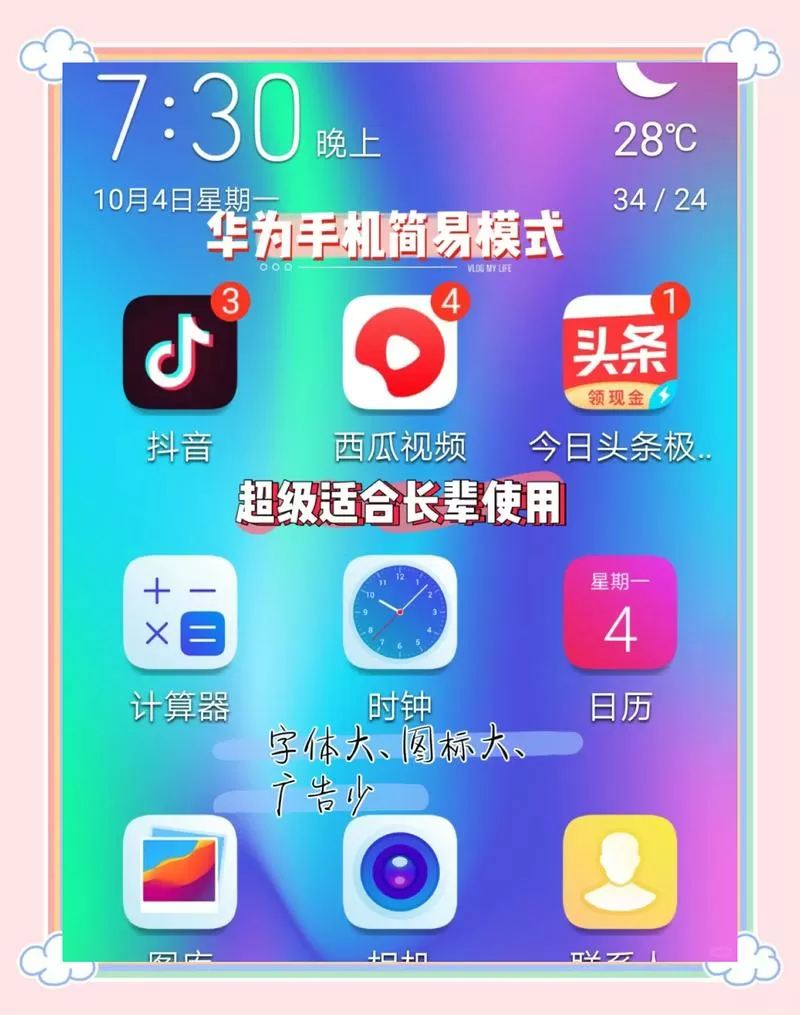 华为快捷键设置在哪图标