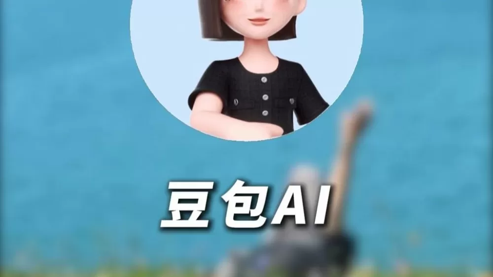 豆包可以生成视频吗