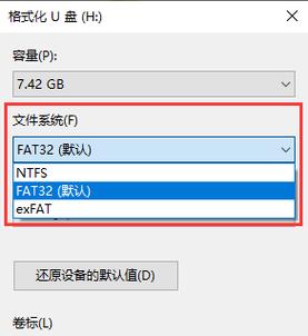 u盘只有exfat没有fat32